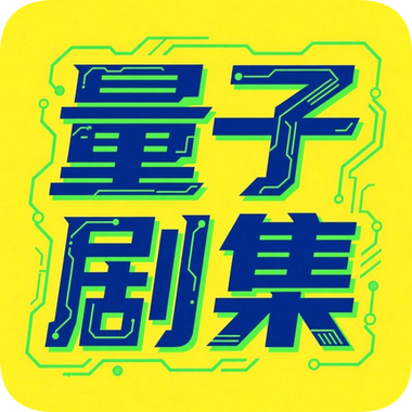 花海影视无限制资源版 花海影视无限制资源版